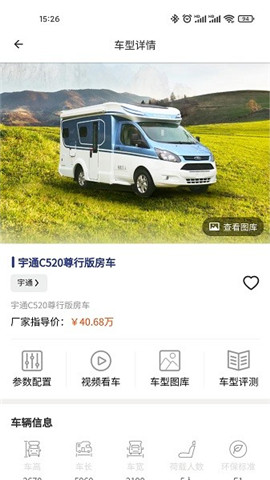 中讯房车