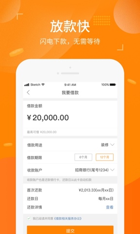 新浪借钱app