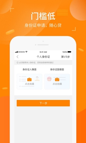 新浪借钱app