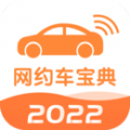 网约车考试宝典app手机版 v7.1.7