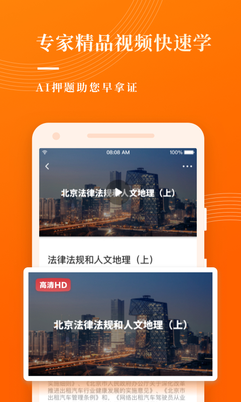 网约车考试宝典app手机版 v7.1.7