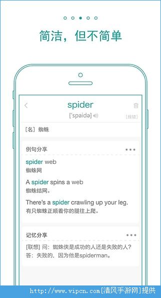 墨墨背单词ios版app v4.3.21