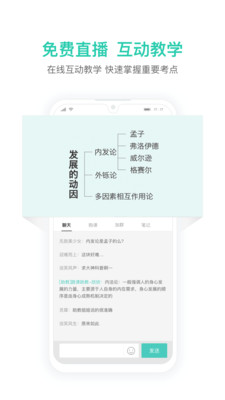 一起考教师教资版