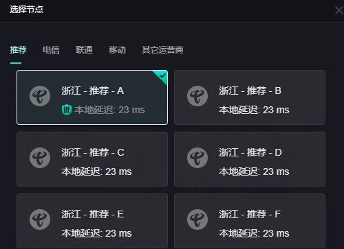 薄荷加速器 9.1.2