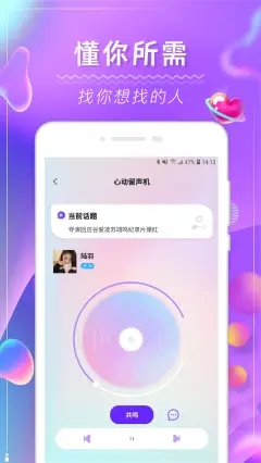 茶尤社交app官方版 v1.0.0