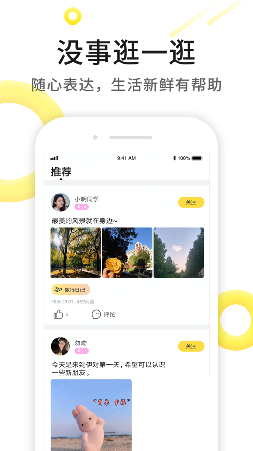 伊对相亲交友下载app2022最新版 v7.5.055