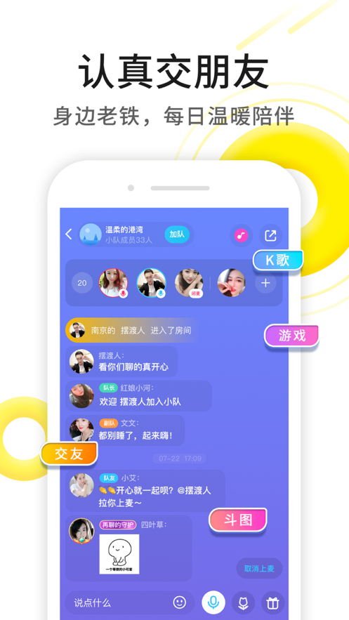 伊对相亲交友下载app2022最新版 v7.5.055