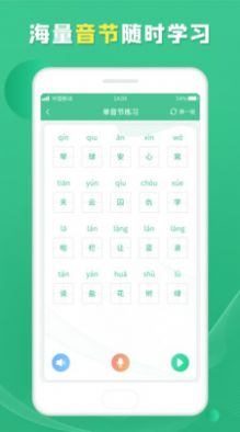 普通话测试学习app免费版 v1.0.1