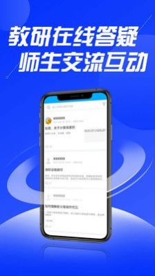 贵州中安教育app官方版 v1.1.0