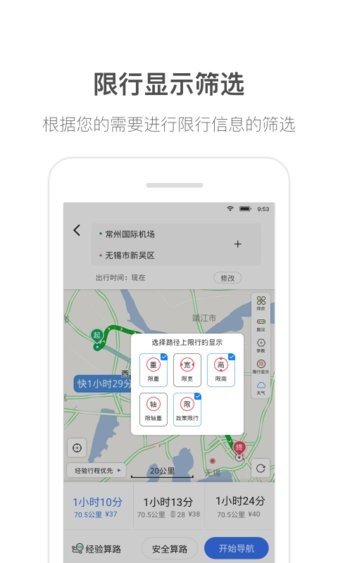 货车通导航v3042.7.1.0.1