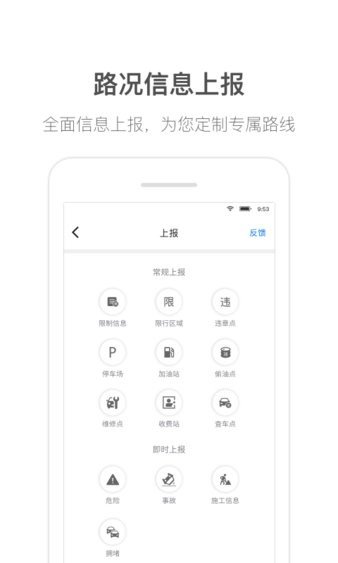 货车通导航v3042.7.1.0.1