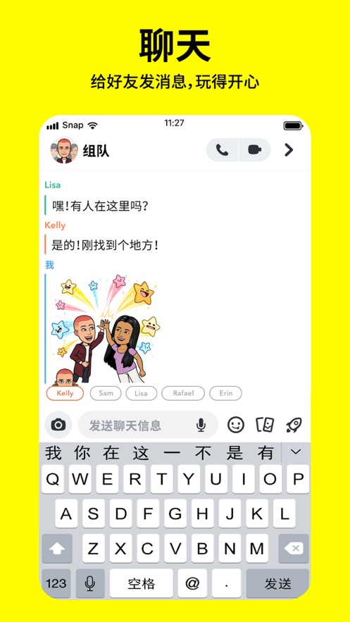 snapchat哭脸特效软件下载官方版 v11.77.0.30