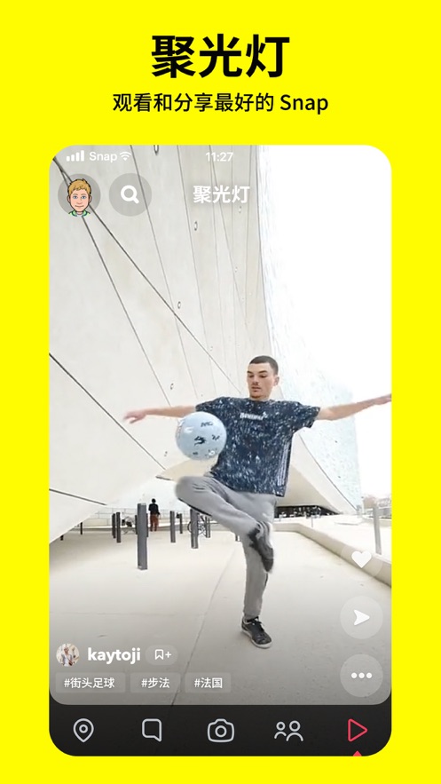 snapchat哭脸特效软件下载官方版 v11.77.0.30