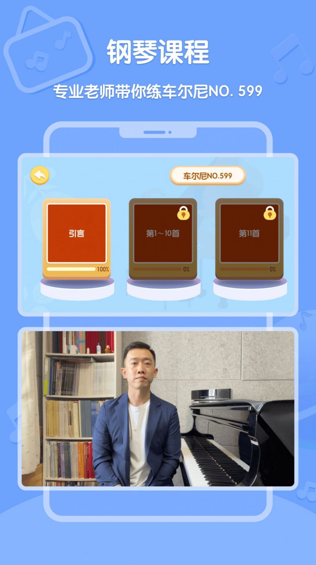 dolala趣学音乐app官方版 v1.0.0