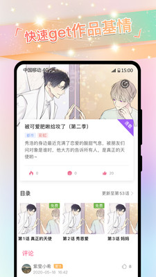 免耽漫画正版app下载安装 v2.9.0