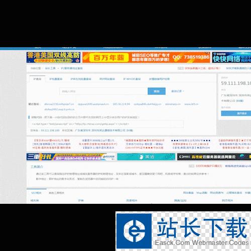 网易uu网游加速器 8.2.9