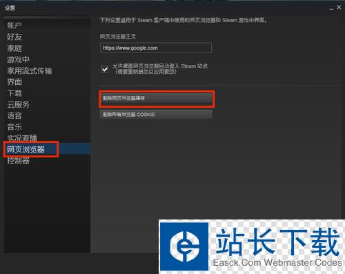 网易uu网游加速器 8.2.9