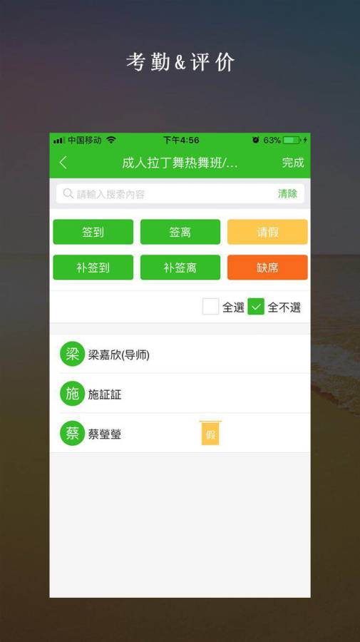 绿叶舞蹈app