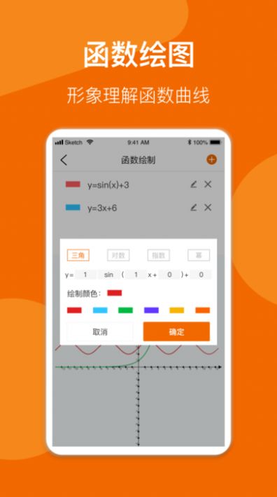 异年数学公式手册app苹果版最新版 v1.2