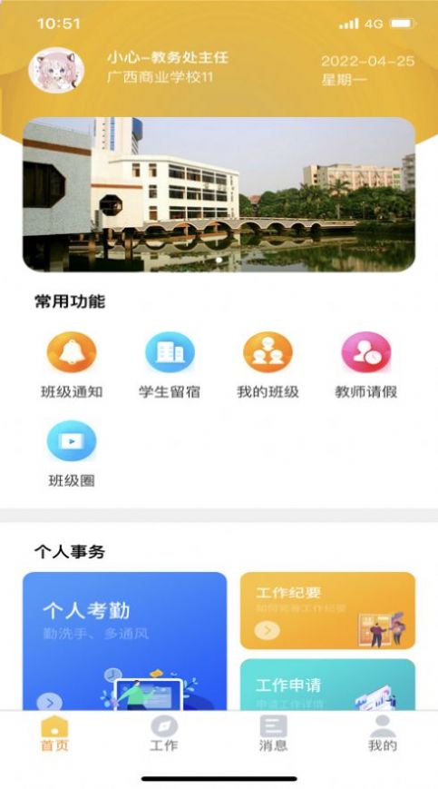 兵泽云教育app最新版 v1.0.66