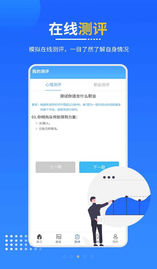 奥普思职业教育app最新版 v3.6