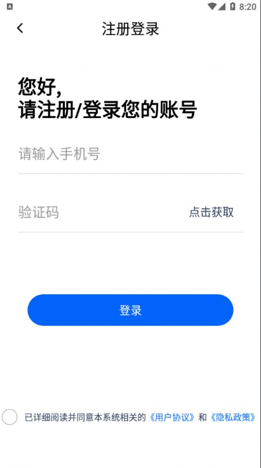 粤药法通学习app手机版 v1.0.12