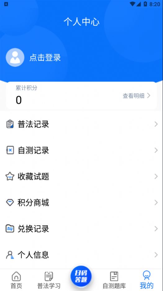 粤药法通学习app手机版 v1.0.12