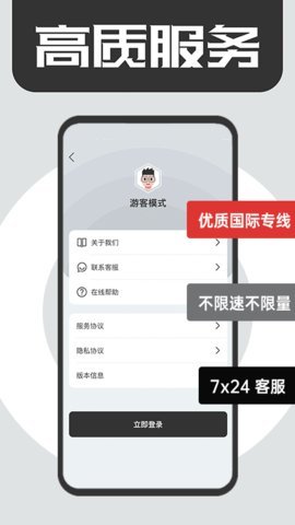 快喵加速器 最新版4.2.8