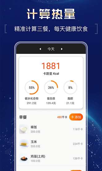 超强计算器app安卓版