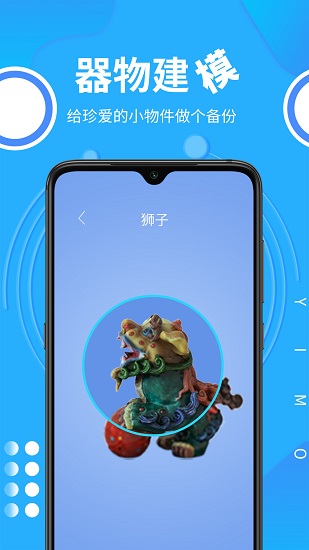 易模app