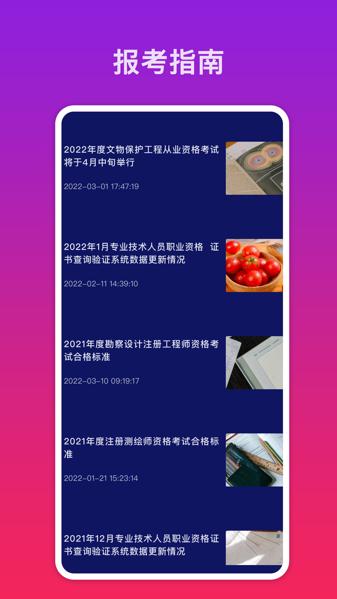 快拍证件照app官方版 v1.0.4