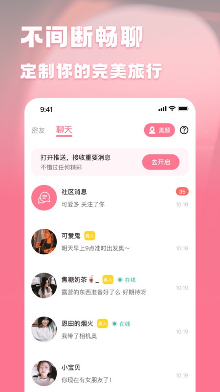 贝贝旅行app手机版 v1.0