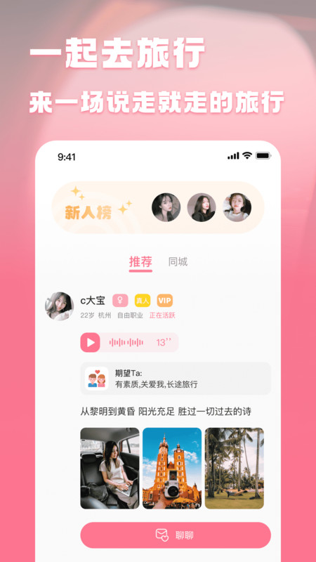 贝贝旅行app手机版 v1.0