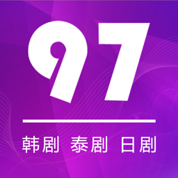 97剧迷2022