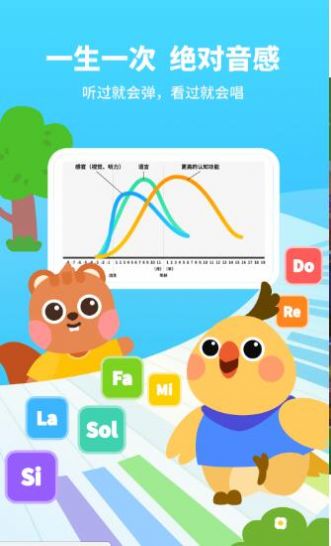 言说家钢琴练习app官方版 v2.0.18