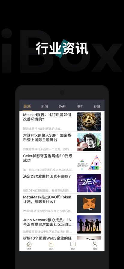 ibox数字藏品平台app 官方下载