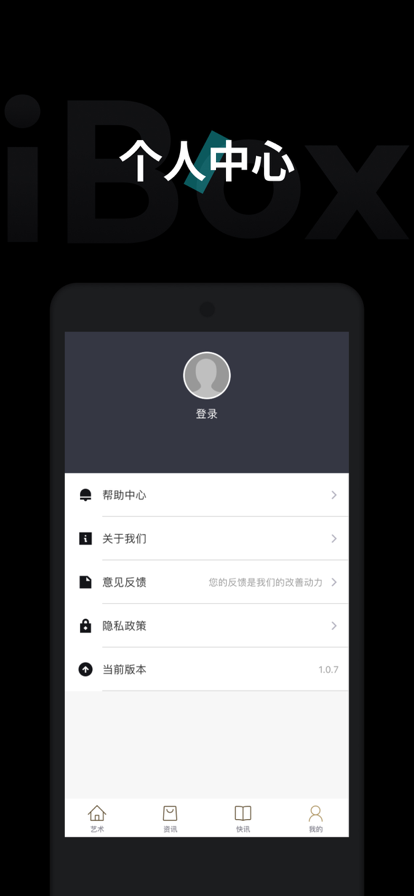 ibox数字藏品平台app 官方下载