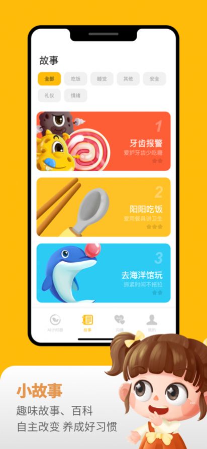 悟空好习惯app官方最新版 v1.0.2