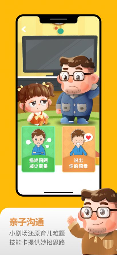 悟空好习惯app官方最新版 v1.0.2