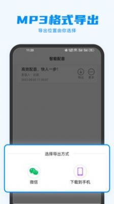 指尖配音app官方版 v3.0.1