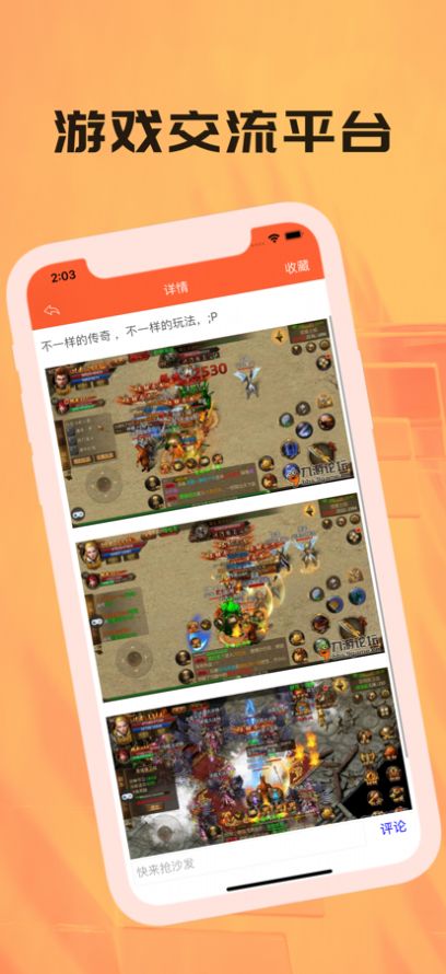 乐俞游戏社区app安卓版 v1.0