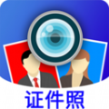 证件照制app官方版 v3.5.4