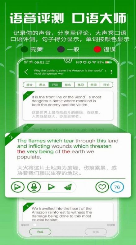 bbe学英语app安卓版 v1.3.0