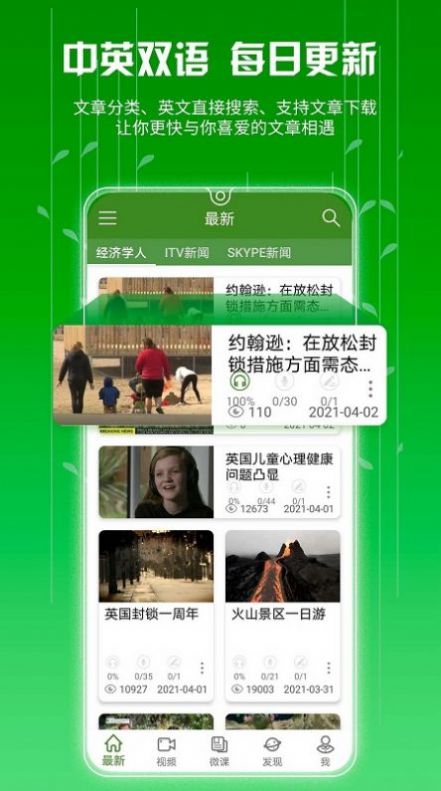 bbe学英语app安卓版 v1.3.0