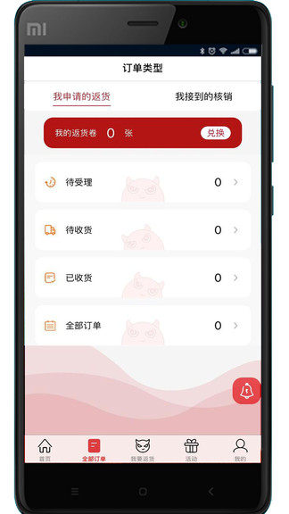 彬纷想你app