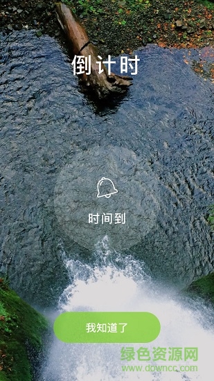 憨憨时间管理app