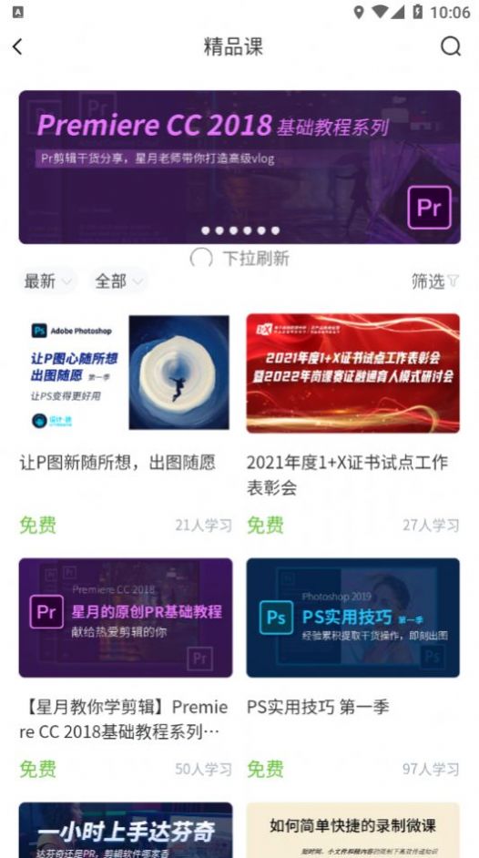 i博导v2 app下载最新版 v2.1.0