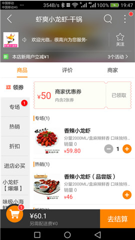 美滋v8.7.0