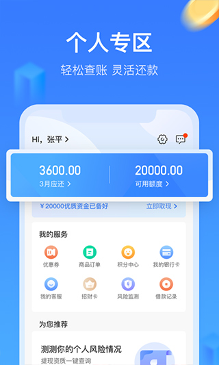 招集令贷款app 