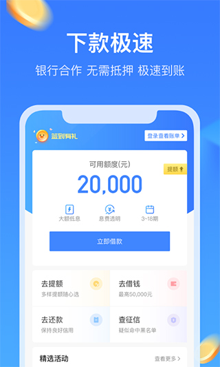 招集令贷款app 